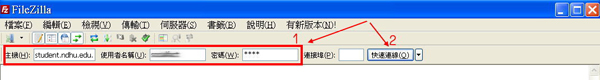 在 File Zilla軟體執行介面中
